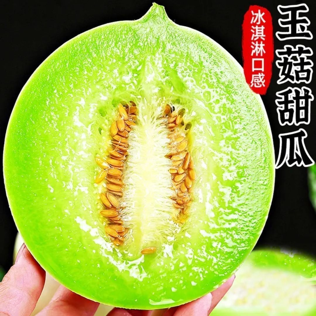 【下单立减30】正宗玉菇甜瓜新鲜水果整箱包邮当季斤蜜瓜香瓜