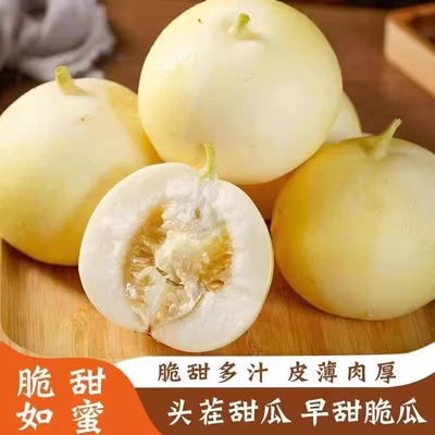 【下单立减30】山东头茬小蜜蜂甜瓜小蜜罐早甜脆香瓜新鲜水果产地