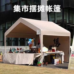 太阳伞户外庭院网红集市户外露营帐篷 停车棚家用帐篷摆摊摆地摊