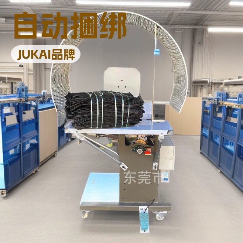 生产供应 自动捆包机 包装机 打捆机 捆扎机