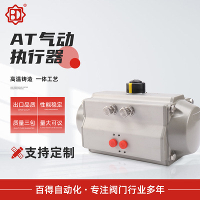 AT气动执行器铝合金气缸AT大气动驱动器双作用耐高压