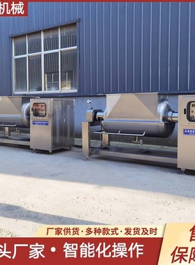 横轴刮底搅拌炒锅 迈创大型干辣椒卧式搅拌锅 黄豆酱搅拌炒制设备