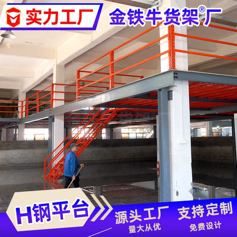 工厂车间钢结构平台搭建阁楼钢平台仓库多层隔层仓储隔层货架厂家