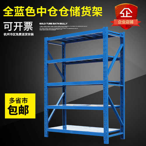 中仓每层可放200公斤仓储货架中型货架仓库货架库房架 - 封面