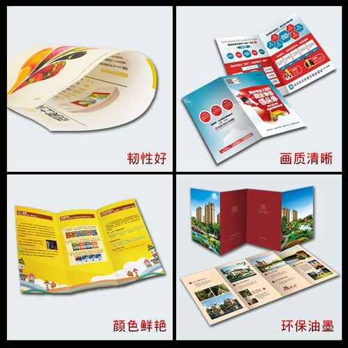 广告宣传单印制免费设计制作双面印刷单页彩页三折页海报画册打印