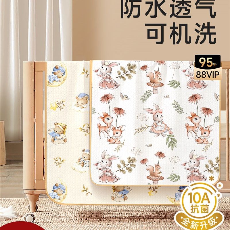 隔尿垫婴儿童a类防水透气可水洗表纯棉大尺寸床单隔夜尿布姨妈垫,婴童尿裤,隔尿床垫,淘宝优惠券,粉丝福利购,淘宝优惠卷
