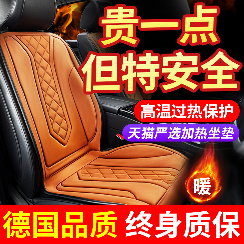 石墨烯汽车加热坐垫冬季款车载座椅电H加热垫车用电热座垫单片改