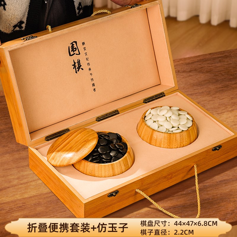 围棋棋盘套装儿童初学者黑白五子棋成人学生木质折叠便携式棋盘