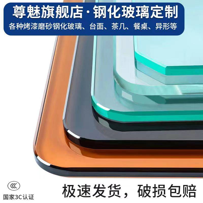 钢化玻璃定制桌面餐桌茶几台面定做长方形面板茶色超白磨砂玻璃板