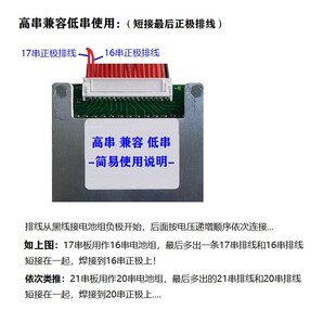 16串48V20串60V24串72V磷酸铁锂电池保护板50A大电流锂电池保护板