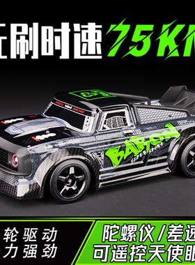 松果林sg1603专业rc遥控车成人漂移四驱赛车越野汽车玩具男孩跑车