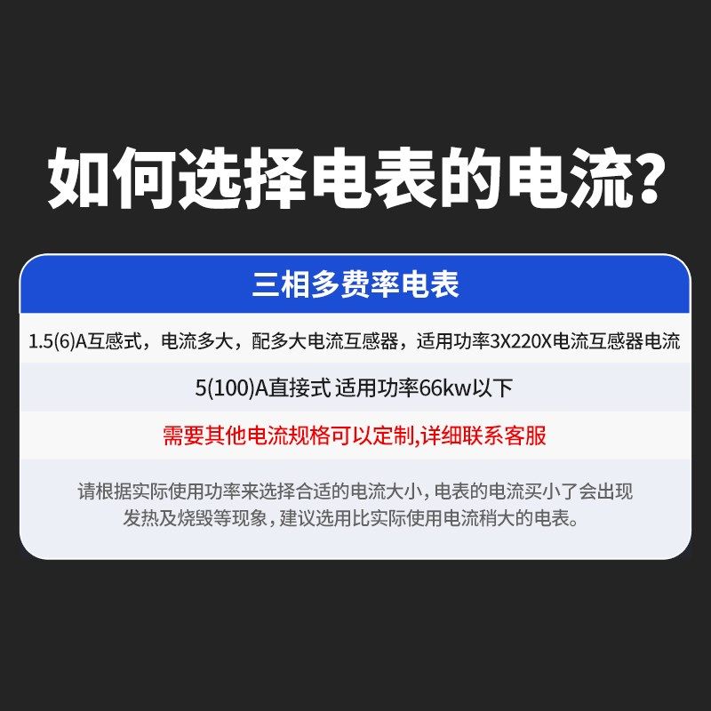 三相四线多费率尖峰谷平电表分时计量多功能智能电度表380V互感式