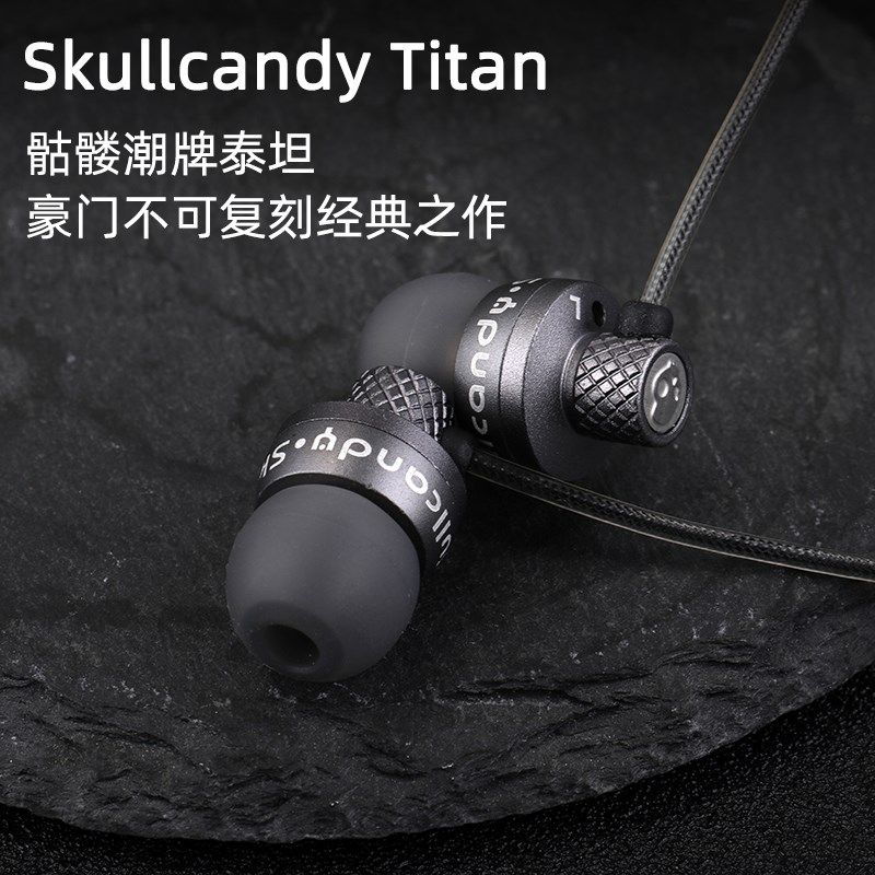 巅峰之作一代不可复刻经典骷髅头Titan泰坦有线入耳式耳机重低音
