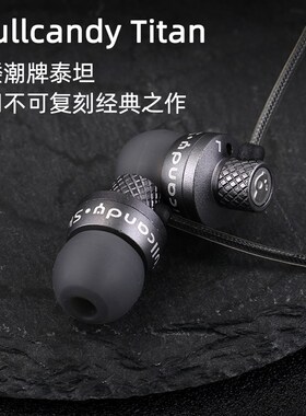 巅峰之作一代不可复刻经典骷髅头Titan泰坦有线入耳式耳机重低音