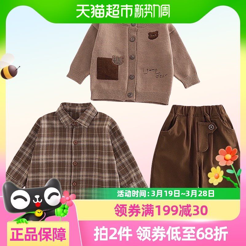依贝童男宝宝春装套装2025新款婴儿童男童春季帅气毛衣开衫三件套