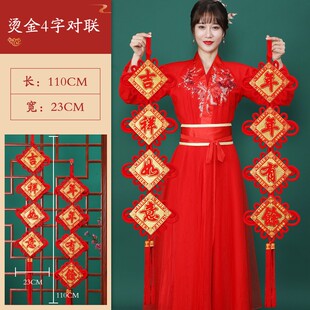 新年中国结四字对联挂串春节乔迁新居客厅玄关入户门上装饰壁挂件