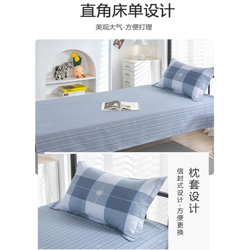 大学生宿舍床上三件套全棉纯棉单人被套床单被褥六件套装男生寝室