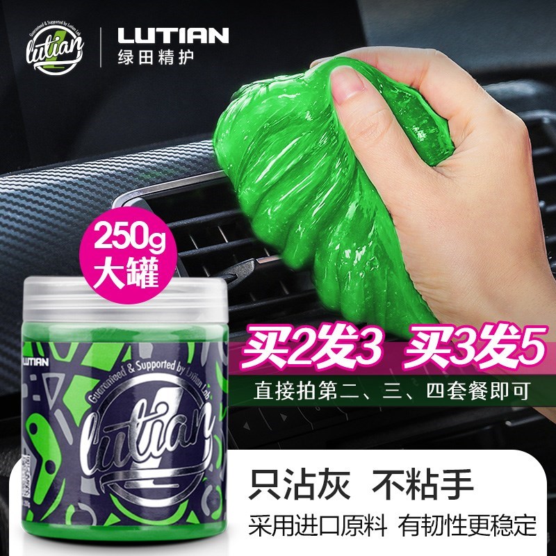 汽车清洁软胶车内清理神器窗户缝隙沟槽吸粘灰家用键盘水晶泥