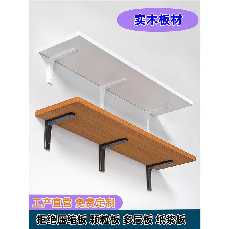 墙上置物架一字隔板定制实木墙面卧室书架挂墙铁艺壁挂搁板三角架,住宅家具,搁板/置物架/家用陈列架,淘宝优惠券,粉丝福利购,淘宝优惠卷