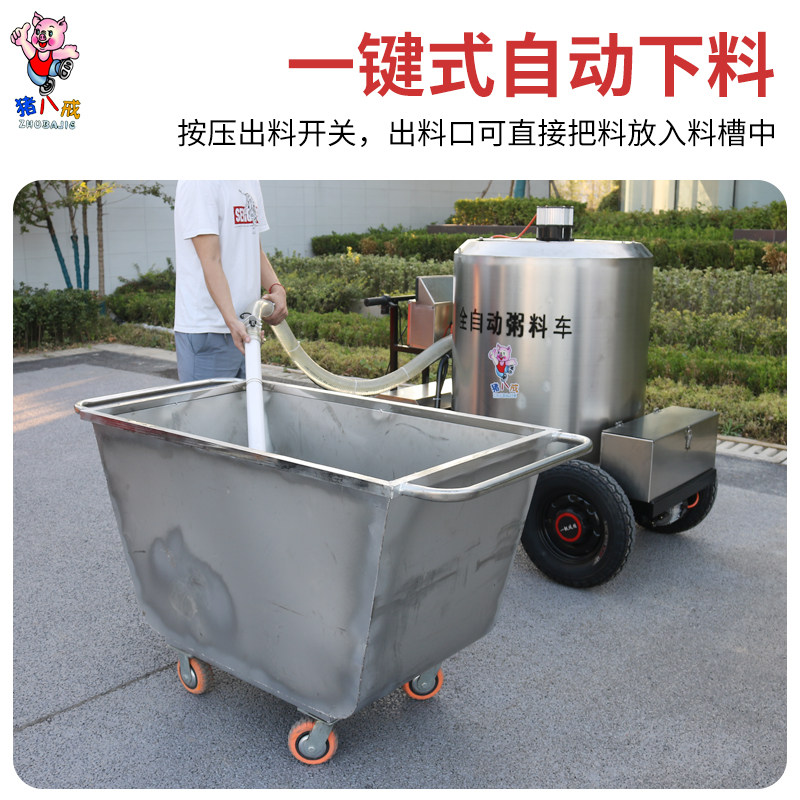 养猪粥料车自动上料车液态水料养殖喂料车电动搅拌喂料车养猪料车