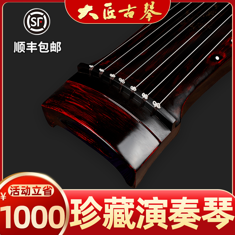 大匠伏羲式古琴演奏院校百年老杉木天然生漆仲尼式七弦琴