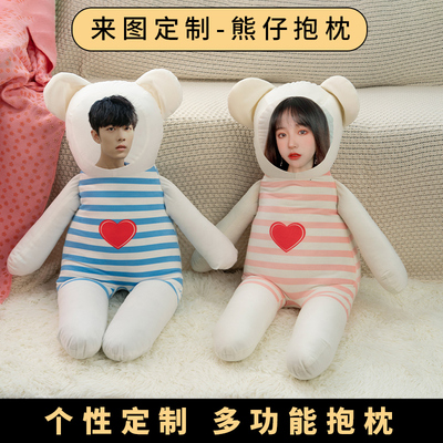 人形玩偶定制真人娃娃公仔人脸照片男生睡觉抱diy头像抱枕送男友