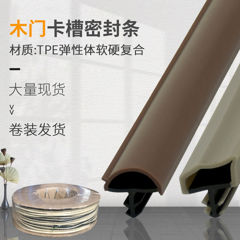 室内房门木门密封条门框缝隙胶条静音隔音条防风挡风防撞条卡槽式,基础建材,密封条,淘宝优惠券,粉丝福利购,淘宝优惠卷