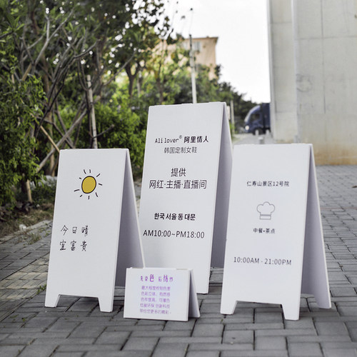 门口招牌宣传h立牌展示架网红小招牌奶茶咖啡店铺门头展示广告牌