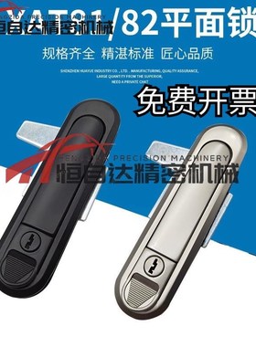 同怡合达平面锁XAT81 82 83 84 89 90-A82/A110/A138电柜机柜门锁