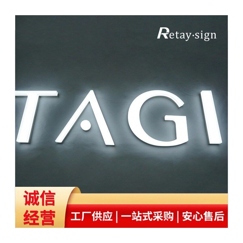 磨砂亚克力发光字广告牌精品不锈钢背发光金属字制作亚克力迷你字