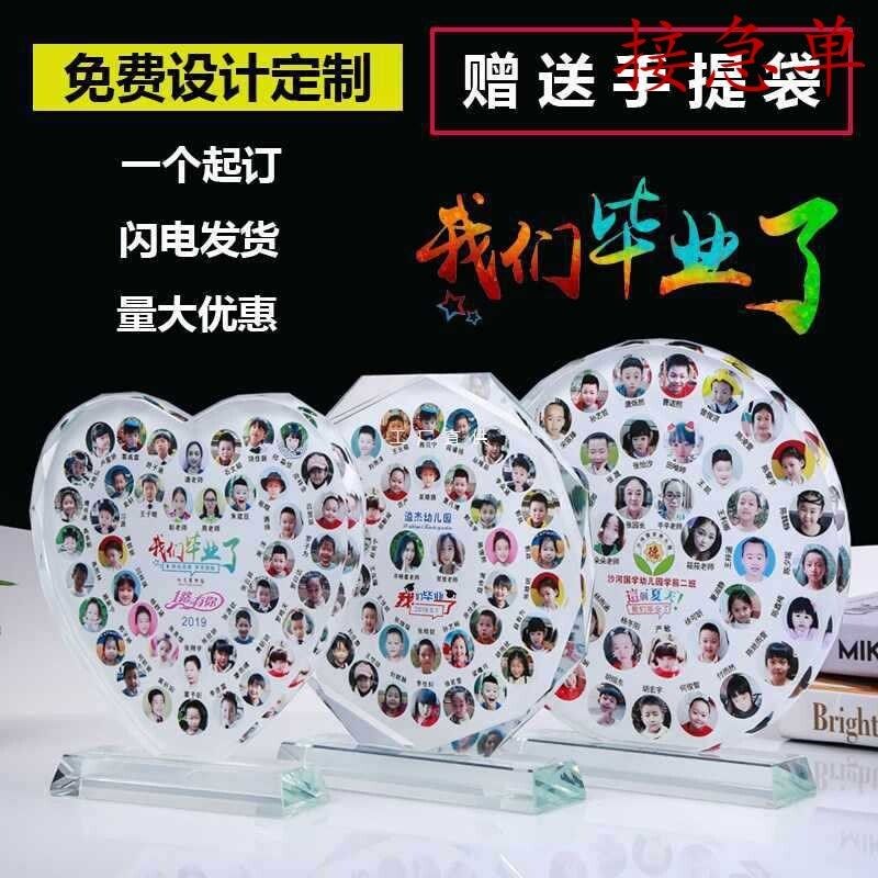 4R@K个性毕业纪念品定 制同学聚会礼品水晶相框幼儿园中小学生礼,节庆用品/礼品,春节礼盒,淘宝优惠券,粉丝福利购,淘宝优惠卷
