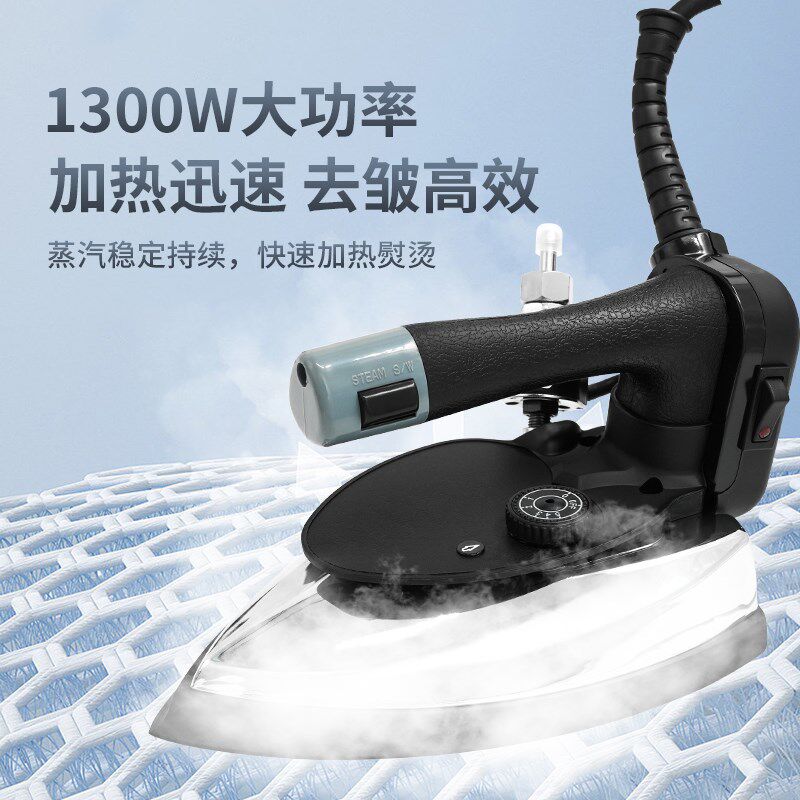 韩国银星ES-300LII吊瓶蒸汽电熨斗工业服装厂干洗店窗帘专业烫斗