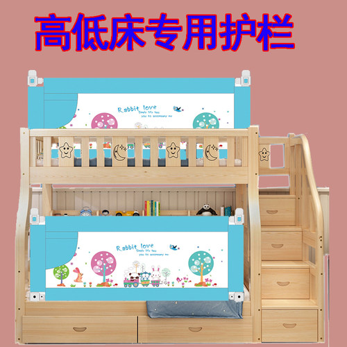加高儿童高低床护栏婴儿上下床边围栏母子床挡板0.8米1.2米2米