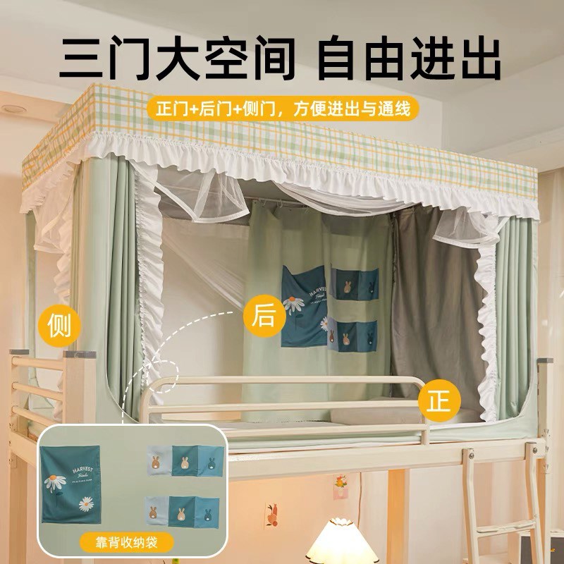免安装遮光蚊帐床帘一体式学生宿舍上下铺女生寝室小清新全包围帘