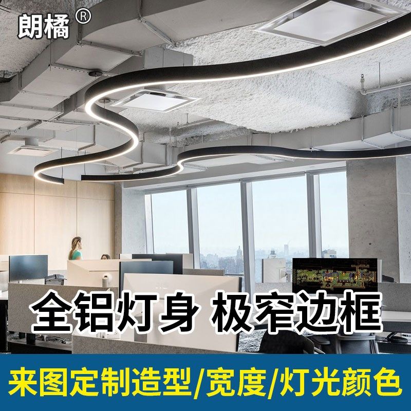 定制铝材弧形长条灯拼接S形状办公室LED长条吊灯中山工程大堂灯具