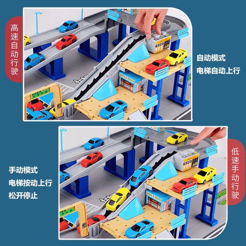 儿童汽车闯关大冒险轨道车停车场玩具电动大楼3-5岁男孩益智4动脑