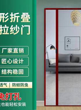 台纱窗推拉门防蚊虫折叠纱网门门帘免打孔大门沙门移动纱门家用