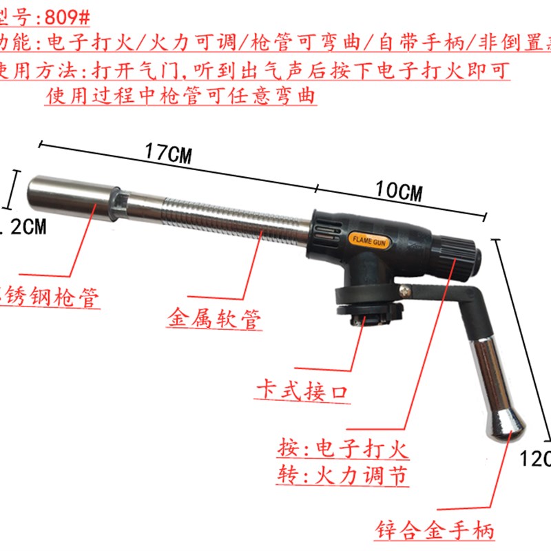 809加长多角度可弯曲喷火枪高温焊枪烘焙烧烤点炭焊接喷灯烧猪毛