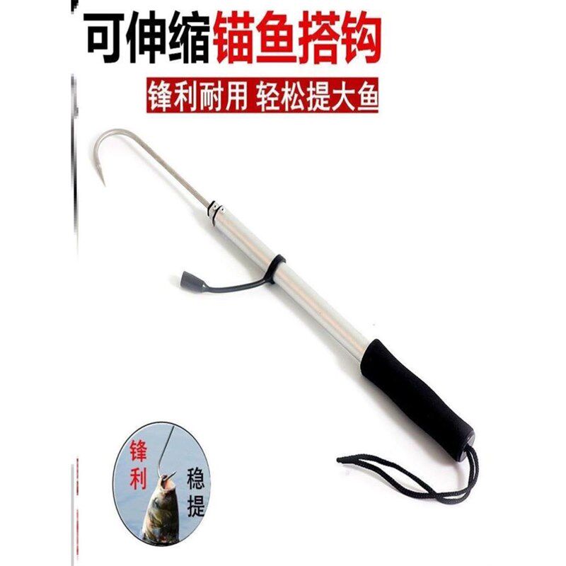 不锈钢搭钩可伸缩钩鱼器锚鱼搭钩捞鱼钩控鱼器冰钓刨钩渔具小配件