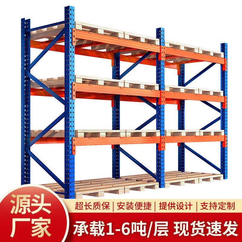 高位货架加厚横梁式重型货架工业货架库房仓库仓储货架铁架子钢架