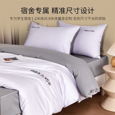 大学生宿舍床上三件套纯棉全棉2025新款高中生住校被套床单笠床品