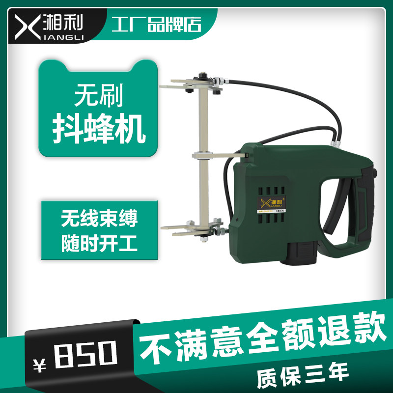 湘利蜜蜂电动抖蜂机养蜂专用工具无线脱蜂机巢框蜂具W甩蜜机摇蜜