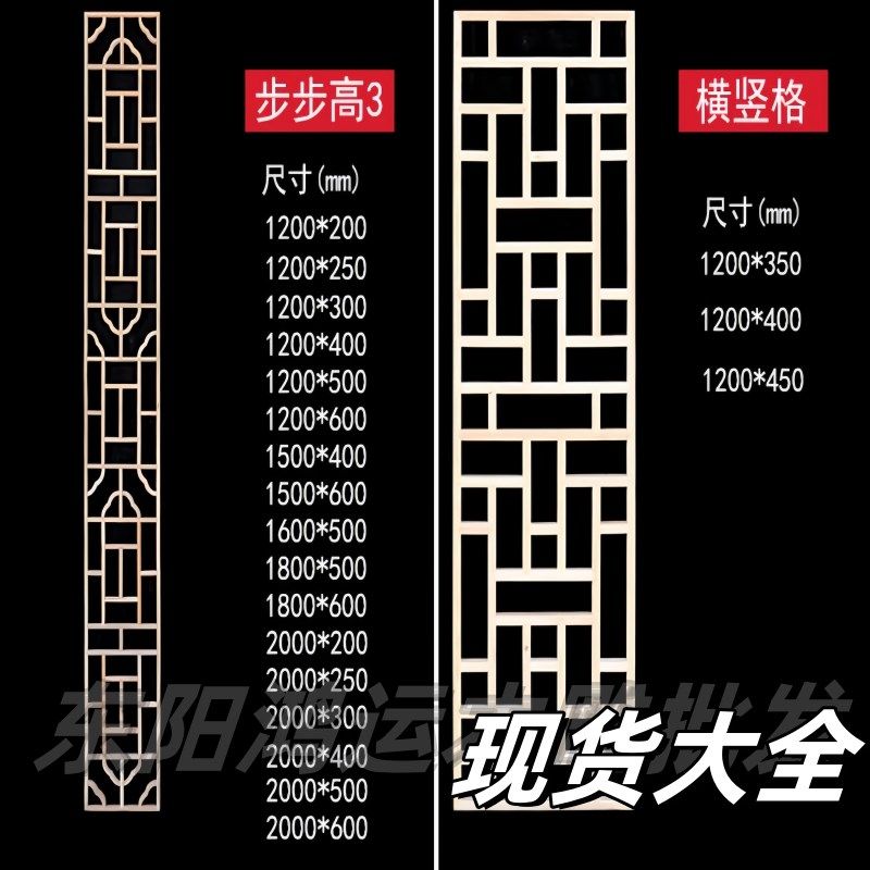定制实木花格门窗仿古木雕镂空中式屏风隔断栅栏木窗格栅挂落东阳