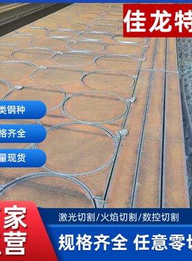 16Mn锰钢板40Mn45Mn锰钢板切割60MnG70Mn锰钢板定制切割Mn13高锰