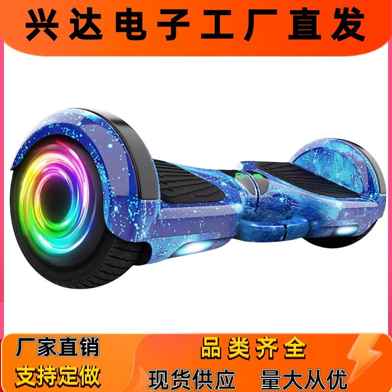 平衡车智能电动双轮车儿童代步体感自平行车小孩学生成年两轮