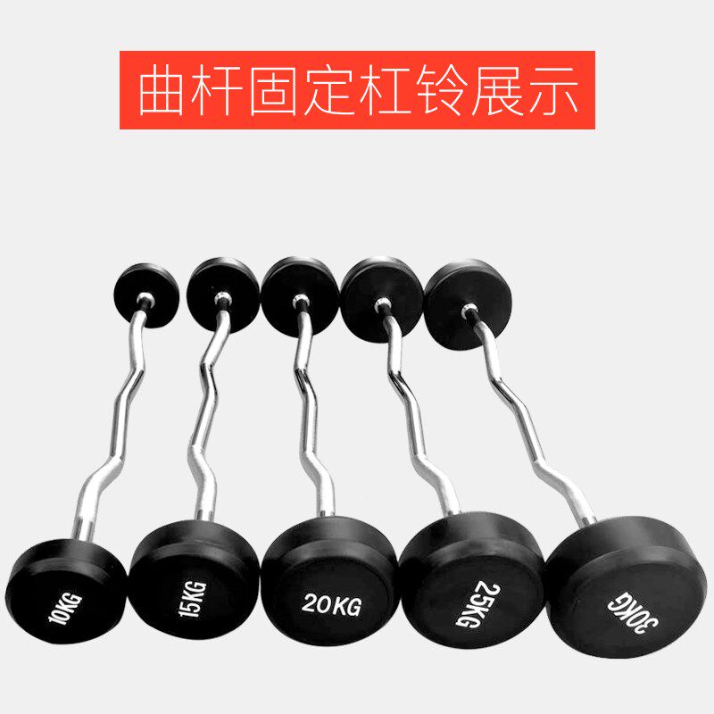 固定杠铃套装10-50公斤直杆曲杆举重杠铃架健身器材包胶杠铃深蹲