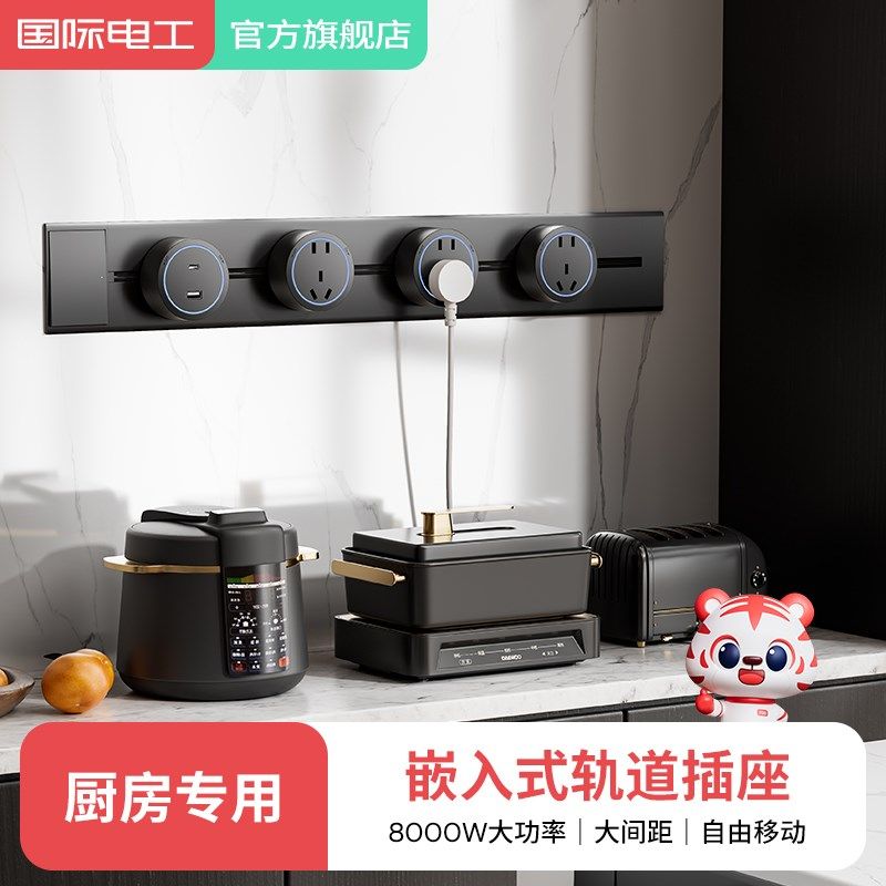 可移动桌面嵌入式轨道插座岛台办公台面内嵌隐藏滑道式电脑桌