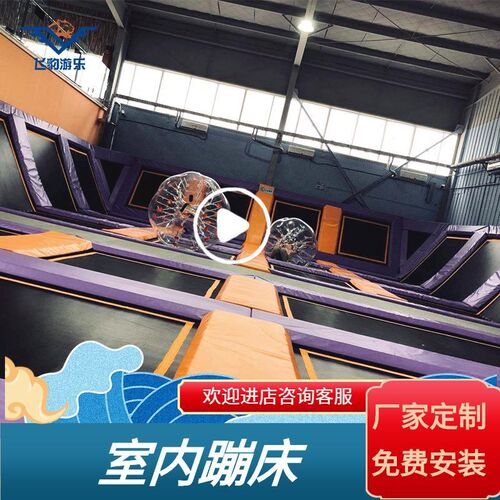 新款室内超级大蹦蹦床儿童粘粘乐乐园大型游乐场弹跳酷跑健身蹦床