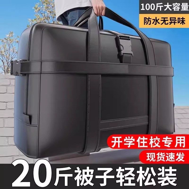 大学生开 学住校宿舍棉被收纳袋牛津布防水防潮结实大容量整,收纳整理,被子防尘袋,淘宝优惠券,粉丝福利购,淘宝优惠卷