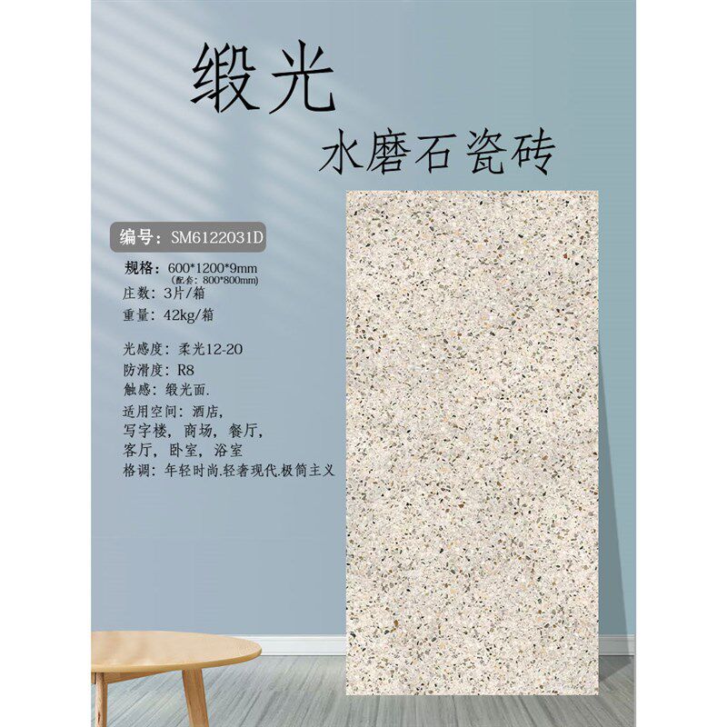 300X600柔光水磨石瓷砖卫生间墙砖600X1200客厅餐厅民宿防滑地砖